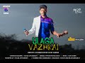 Ulaga vazhkai short film trailer  unicorn tamil  mgp smile  tamil short film