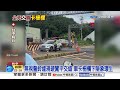 曳引車猛撞機車"婦險遭輾" 硬闖平交道卡柵欄下│中視新聞 20260630