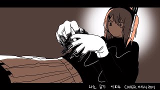 I am Taboo