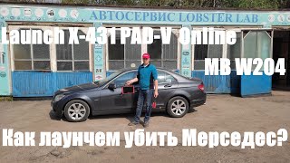 Как убить мерседес С180 W204 при помощи сканера Launch Pad-V?