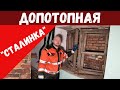 Допотопная "Сталинка" такое возможно?! 0035