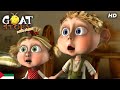 Goat story | فيلم مجاني للعائلة | Animated kid movie in arabic | فيلم رسوم متحركة باللغة العربية