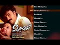 Mazhavillu Malayalam Songs Jukebox | Mohan Sithara | Kunchako Boban, Vineeth, Preeti Jhangiani