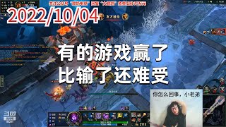 东北大鹌鹑1004P9马尔哈扎:有的游戏赢了,比输了还难受
