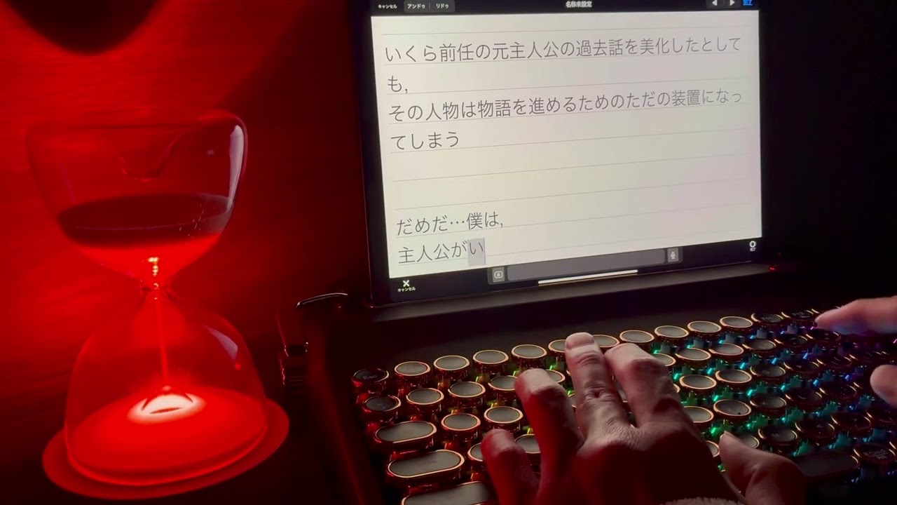 【ASMR／タイピング】〜呪縛する視点〜