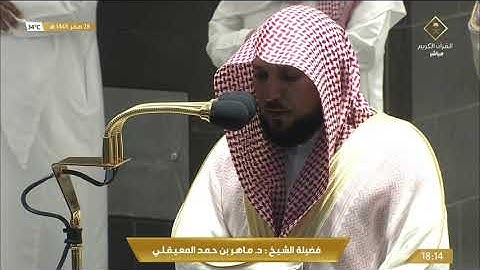 صلاة المغرب الثلاثاء 28-2-1443هـ الشيخ ماهر المعيقلي - سورة القيامة