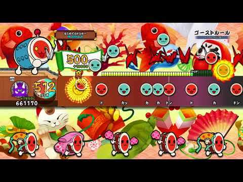 【太鼓の達人 PS4】ゴーストルール 裏 (おに) オート【セッションでドドンがドン！】