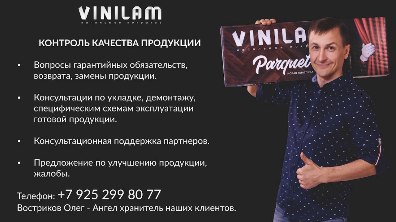 Укладка кварц-виниловой плитки с механическим замком VINILAM - YouTube