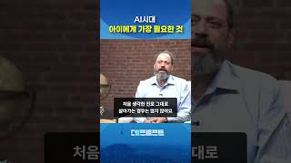How to survive unexpected changes #shorts / YTN