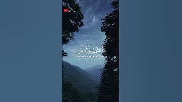 تلاوة خاشعة للشيخ ياسر الدوسري 🎧❤️‍🩹 #اكسبلور #أرح_سمعك_وقلبك #ياسر_الدوسري #طمئن_قلبك
