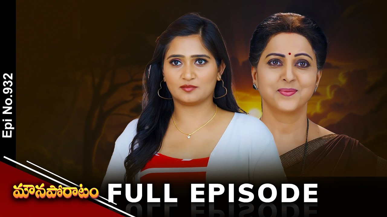 Mouna Poratam | 3rd April 2025 | Full Episode No 932 | ETV Telugu