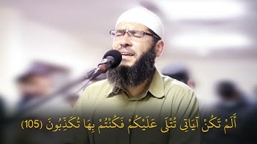 ترتيل بديع l غسان الشوربجي - أواخر سورة المؤمنون - قل لمن الأرض ومن فيها