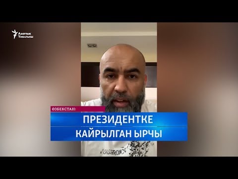 Video: Идеяларды издөө иштери улантылууда