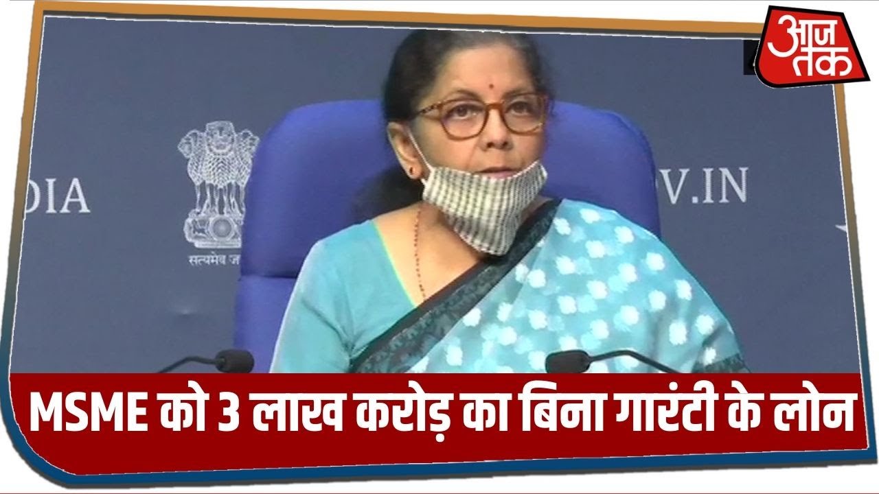 MSME के लिए 6 बड़े कदम उठाए गए. MSME को 3 लाख करोड़ का बिना गारंटी के लोन : वित्त मंत्री