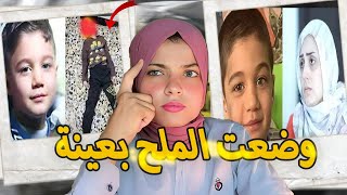 القصة الحقيقية |موسي ولاء العراقي زوجت ابوة وضــعت الملح بعيونة