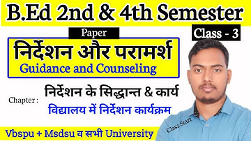 Guidance and Counseling | Class-03 | B.Ed 2nd & 4th Semester Class | The Perfect Study