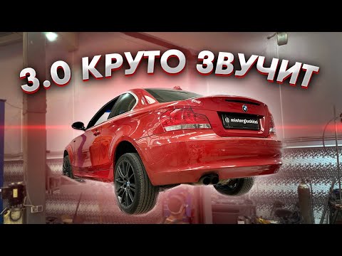 ТЮНИНГ ВЫХЛОПА на BMW e82 С МОЩНЫМ ДВИГАТЕЛЕМ 3.0/Управляемый выхлоп #shorts #mercedes#bmw#exhaust