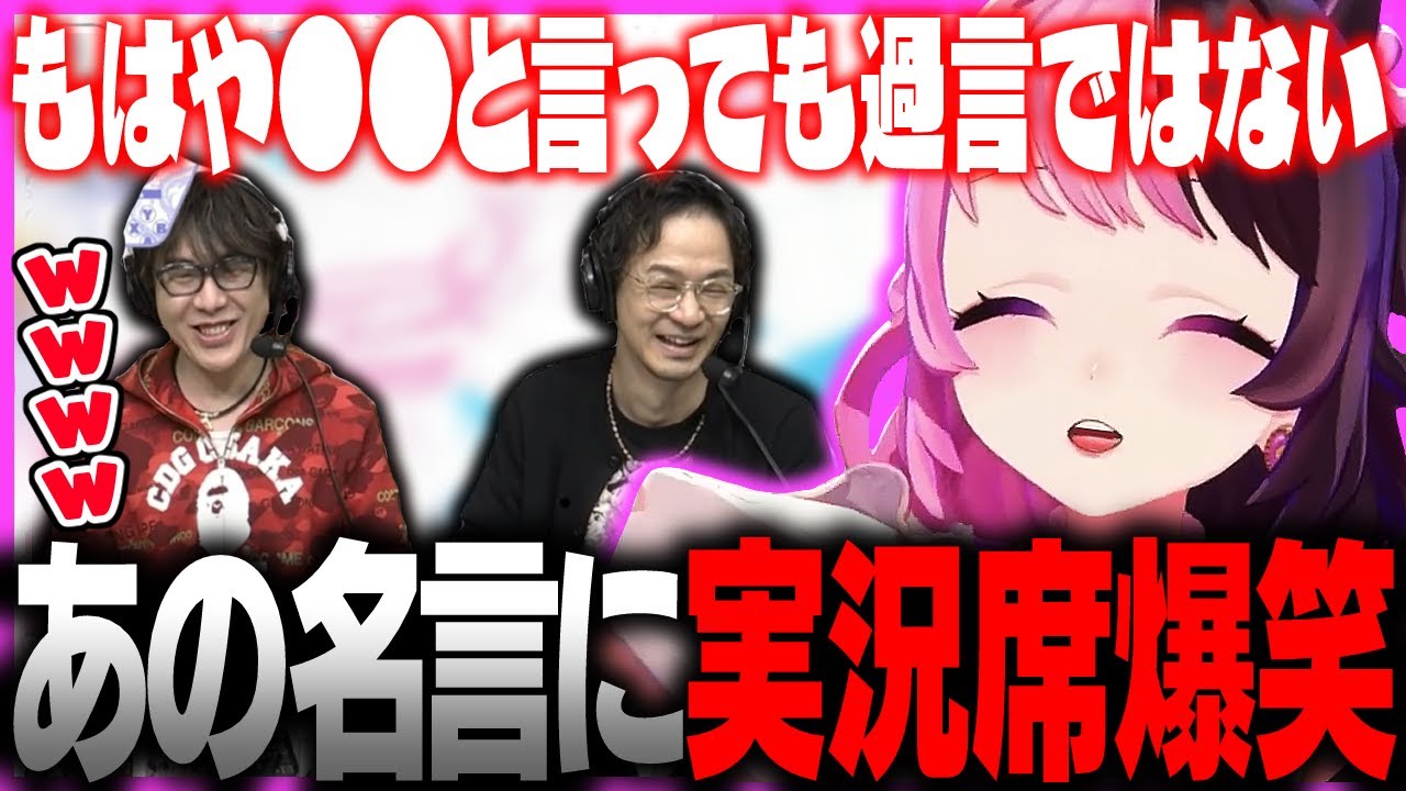 すぺしゃりてフェス本番インタビューであの名言を放ち実況席を爆笑に包むぷるる【天鬼ぷるる/ぷげら/小鳥谷なの/羽流鷲りりり/天宿なげき/白那しずく/切り抜き/ストリートファイター6】