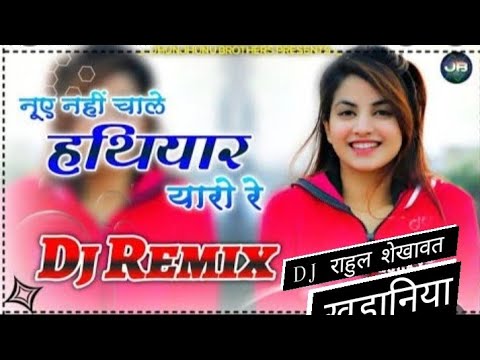 Nuye nhi chale hathiyar yaaro r remix by dj RAHUL shekhawat khudania