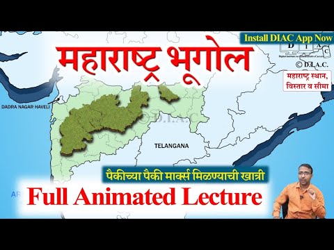 New महाराष्ट्राचा भूगोल MPSC With DIAC ( All New Animations )