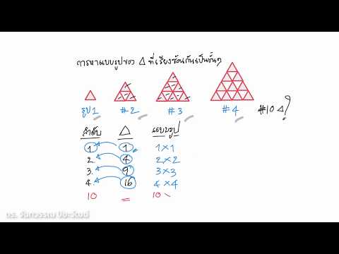 วีดีโอ: ห้าวงกลมที่ไม่ซ้ำกันของรูปสามเหลี่ยม