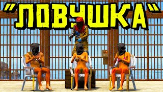 «ЛОВУШКА»! ЗАПЕРЛИ соседей в ЛОВУШКЕ, которой НЕСУЩЕСТВУЕТ в РАСТ RUST