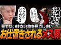 【#10】求めるほどいい音の鳴るメス豚にお仕置きをするヘンディー【ヘンディー/トナカイト/VCR RUST】
