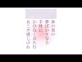 大人のいなし方を学ぶ回【ここにしかない楽しみ方 ナナメ読み百人一首 67番】