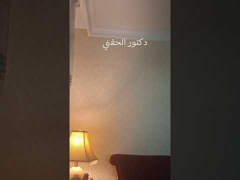 دكتور الحقني اكسبلور   كوميديات  ترند    طب دكتور