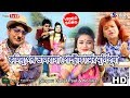 Kolijuger Bhalobasa।।পোল্ট্রি ফার্মের মুর্গিপুসা ||Badal Paul||New Purulia Bangla Video 2019 Mp3