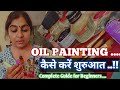 Oil painting complete beginners guide || How to start oil painting || oil painting tips and basics