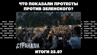 видео: Новые переговоры Киева и Москвы в Стамбуле, что показали протесты против Зеленского и реакция Запада картинка: Новые переговоры Киева и Москвы в Стамбуле, что показали протесты против Зеленского и реакция Запада