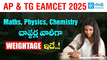 EAPCET 2025: Maths, Physics, Chemistry Chapter-Wise Weightage Revealed! | Sakshi Education