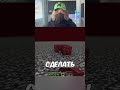 Почему все говорят что я умный? #minecraft #майнкрафт #майн