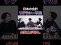 公認会計士「日本の会計リテラシーは低すぎる」