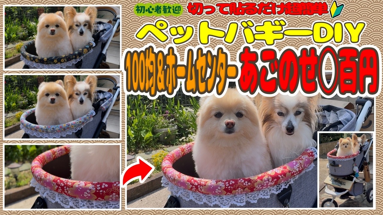 ペットカートあごのせクッションカバーセット【名入れ刺繍対応