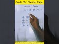 Number Series STS Grade 05-15 #shorts