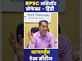 Assistant Professor Hindi Test Series | Assistant Professor Hindi | Assistant Professor Exam 2025