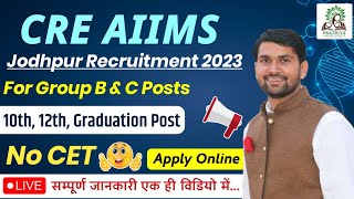 AIIMS Delhi CRE Vacancy | AIIMS Delhi group B & C Group vacancy || AIIMS CRE Apply online || AIIMS