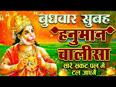 LIVE : श्री हनुमान चालीसा | Hanuman Chalisa | जय हनुमान ज्ञान गुण सागर | Jai Hanuman Gyan Gun Sagar