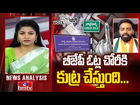 బీజేపీ ఓట్ల చోరీకి కుట్ర చేస్తుంది | Congress Leader Charan Koushik Yadav | Hmtv - HMTVNEWS