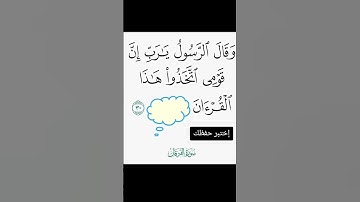 #القارء #تيكتوك #اسلامي #تيك_توك #تلاوات