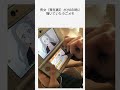 長女のうごメモがガチ