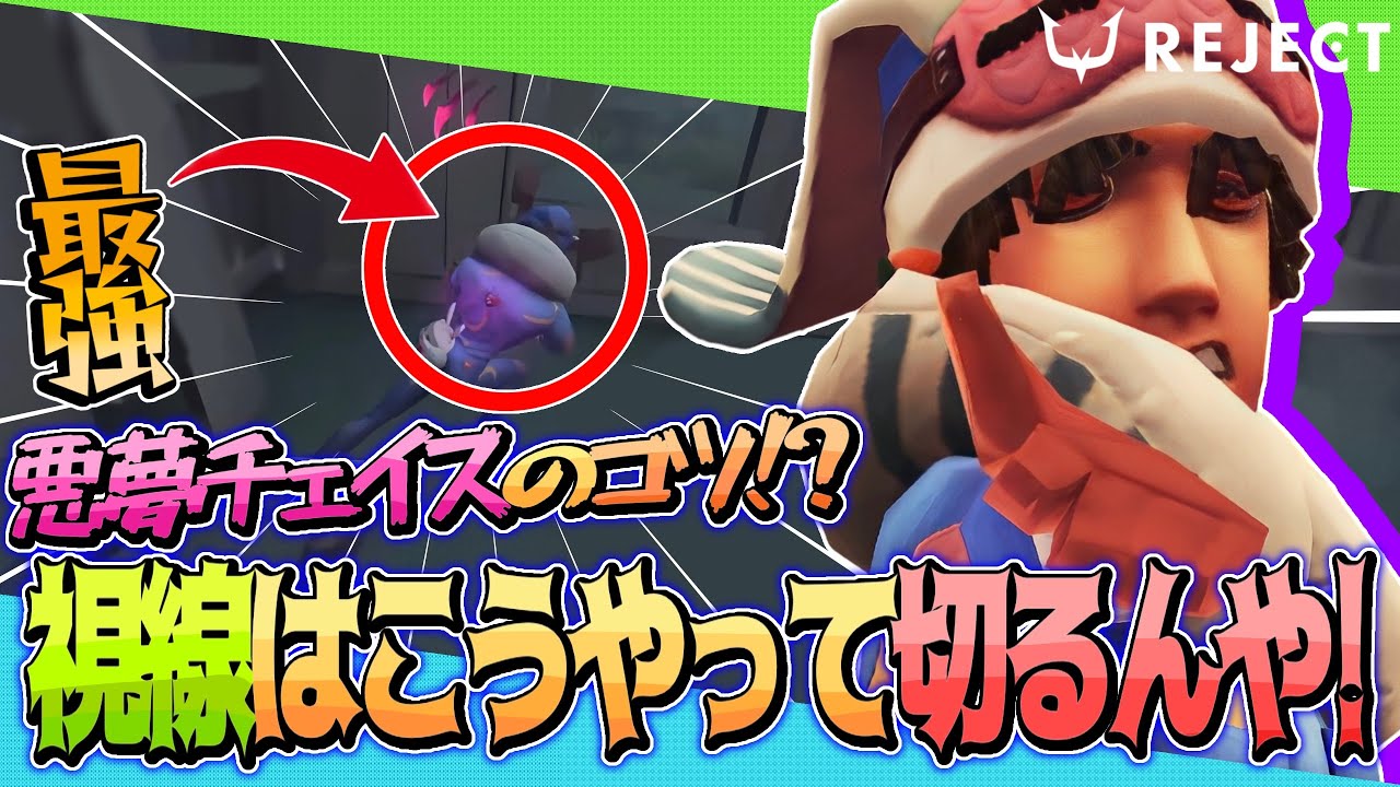 Identity V] Nightmare Chases, which many people actually find