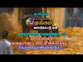 நவலூர் குட்டப்பட்டு ஜல்லிக்கட்டு 2023 நேரலை... | THANGAM JALLIKKATTU TV