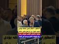 الاسطوره حسن شحاته يؤدي واجب العزاء بالراحل هاني شاكر ويقابله بالأحضان الكابتن مصطفي عبده الاهلي