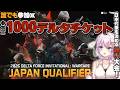 【DeltaForce】最強の軍を作れ !| Warfare Japan Qualifier 2026