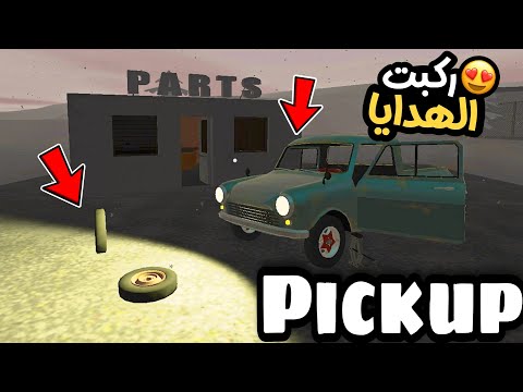 Pickup Jado Games 1 2 New Updateلعبة بيك اب شبيهة سيارة الصيف ركبت التعديلات الجديدة My Summer Car