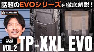 メーターを入れるか工具を入れるか【TP-XXL EVO】工具を一度に全て見れる！5年保証のベトプロパックです。