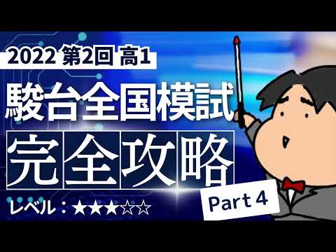 【新品未使用】駿台 第２回 高１駿台全国模試 (解答解説付)２０２４年１０月施行 駿台 第2回 高1駿台全国模試 (解答解説付)2024年10月